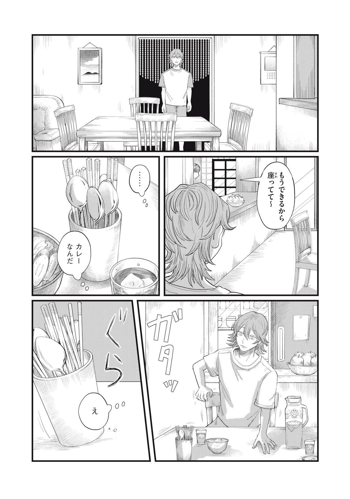 Kimi to Uchuu wo Aruku Tame ni - Chapter 21.2 - Page 10