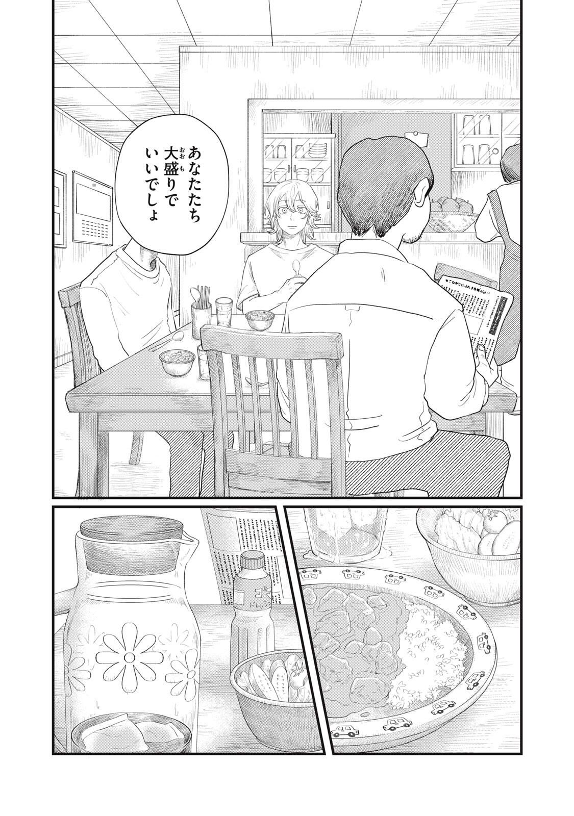 Kimi to Uchuu wo Aruku Tame ni - Chapter 21.2 - Page 13