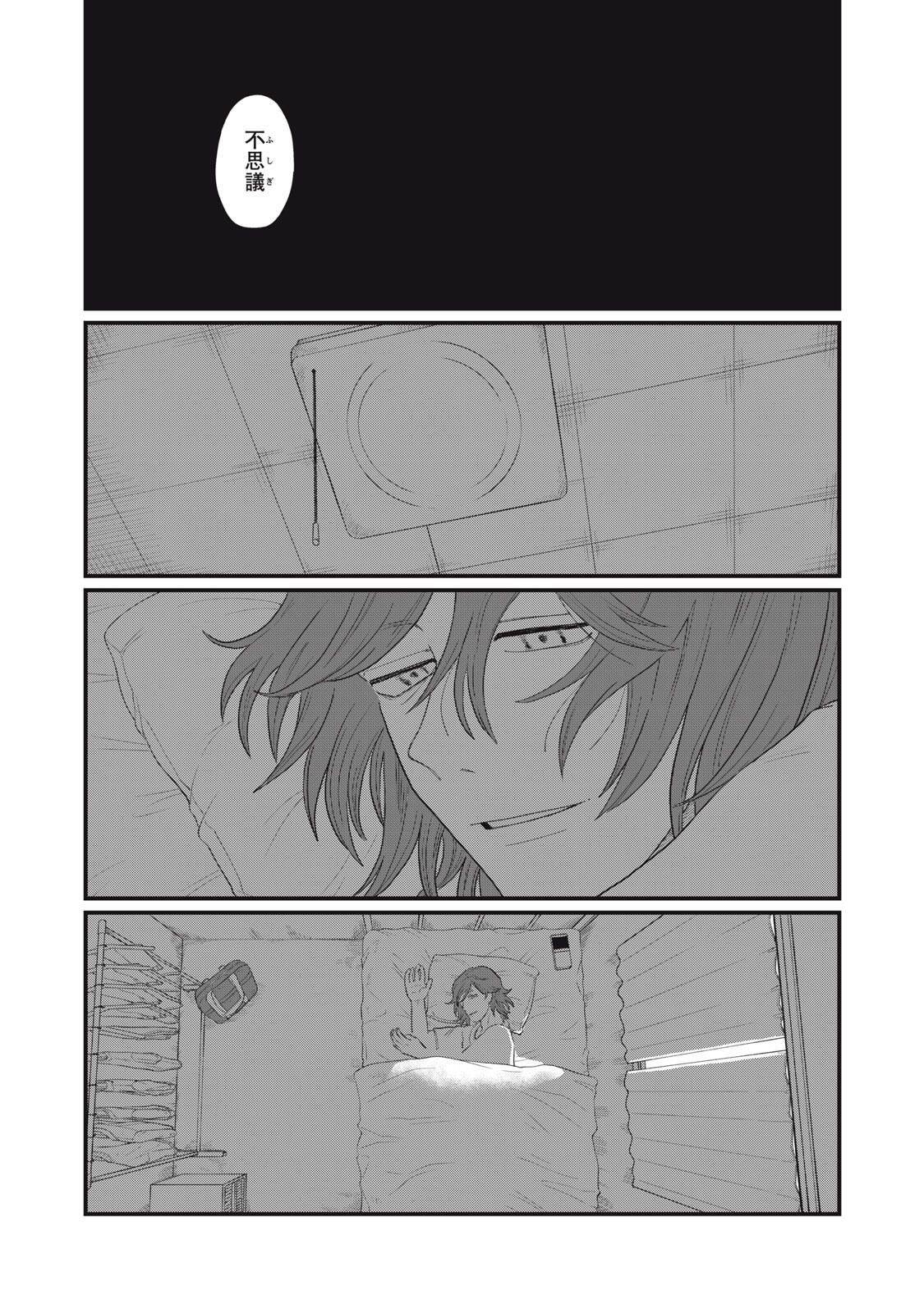 Kimi to Uchuu wo Aruku Tame ni - Chapter 21.2 - Page 16