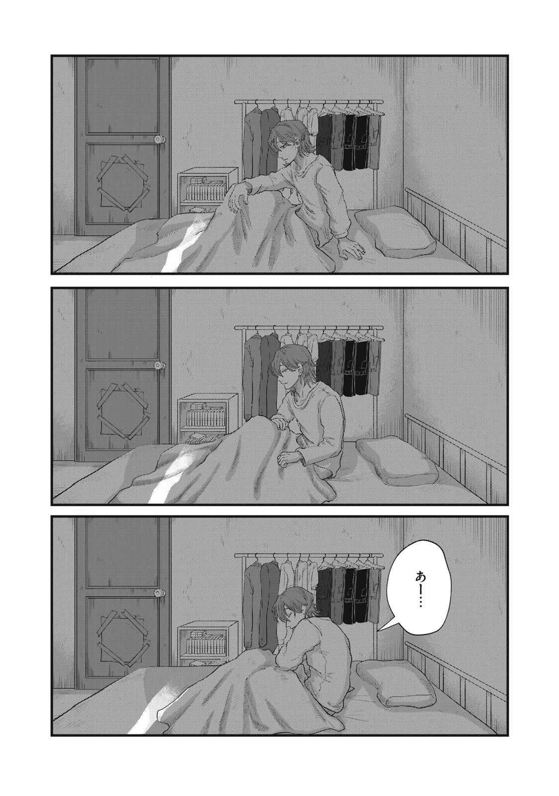 Kimi to Uchuu wo Aruku Tame ni - Chapter 21.2 - Page 18