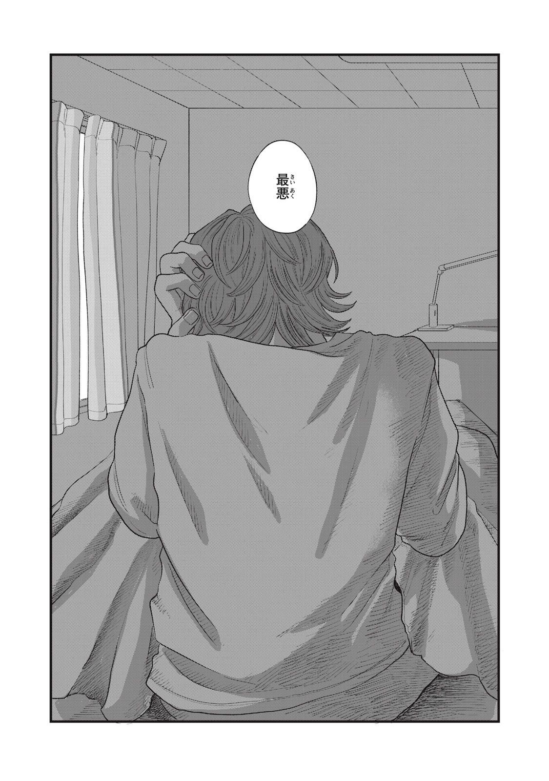 Kimi to Uchuu wo Aruku Tame ni - Chapter 21.2 - Page 19