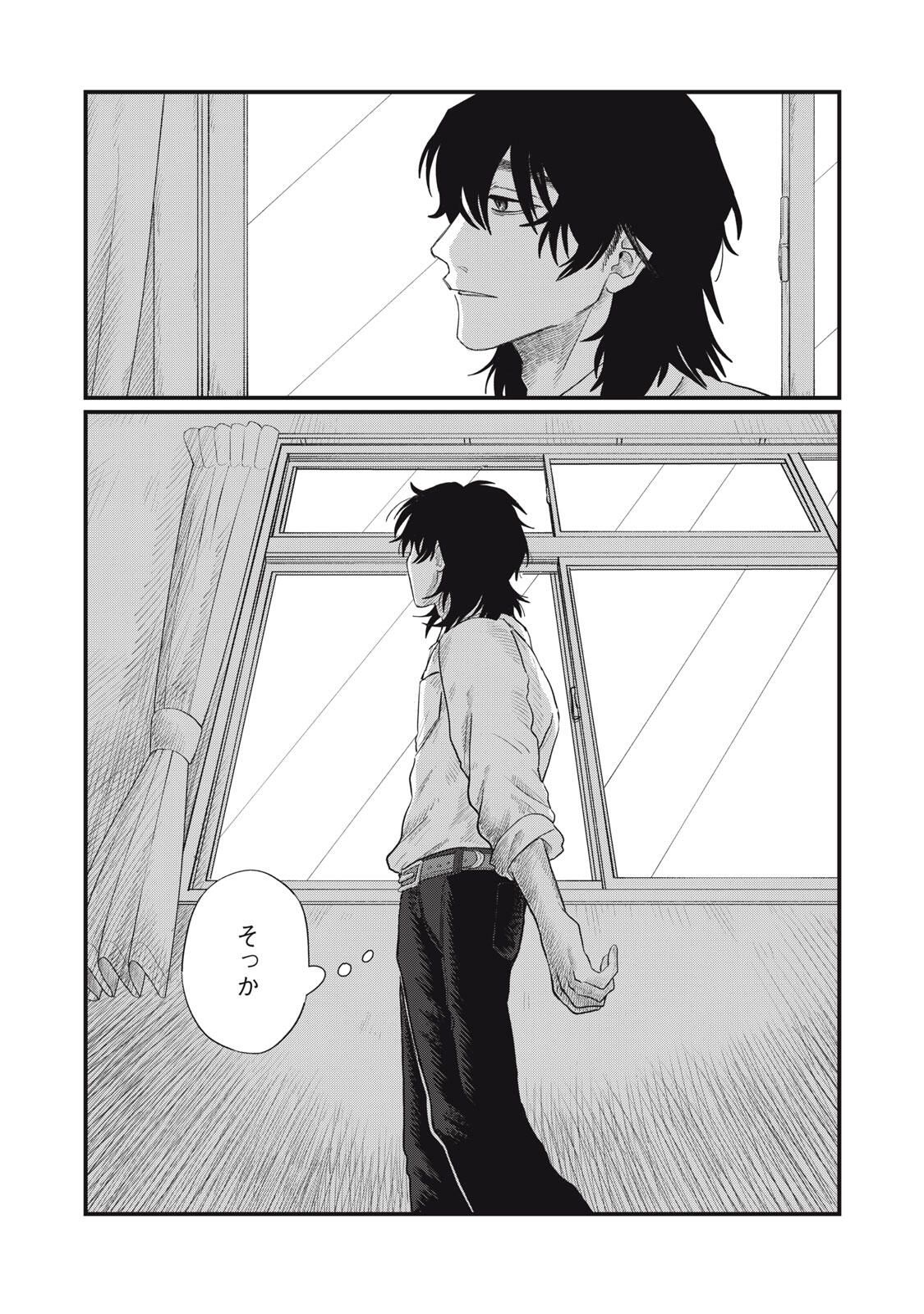 Kimi to Uchuu wo Aruku Tame ni - Chapter 21.2 - Page 5