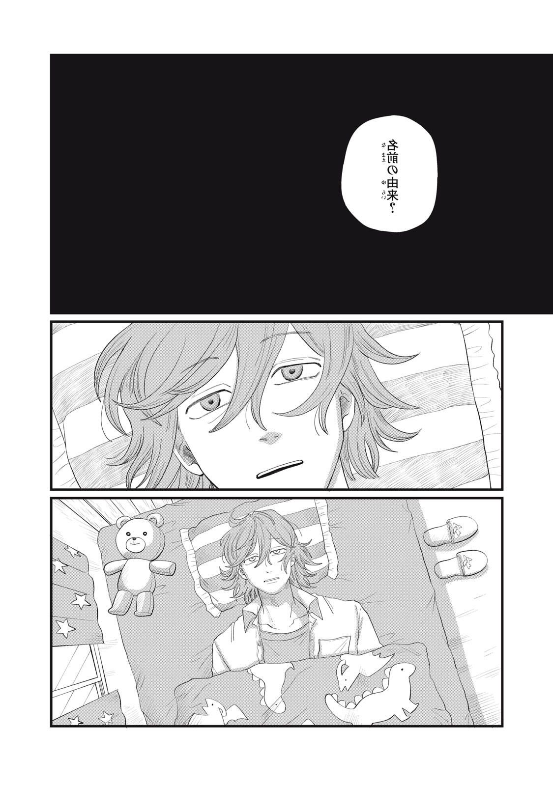 Kimi to Uchuu wo Aruku Tame ni - Chapter 21.2 - Page 8