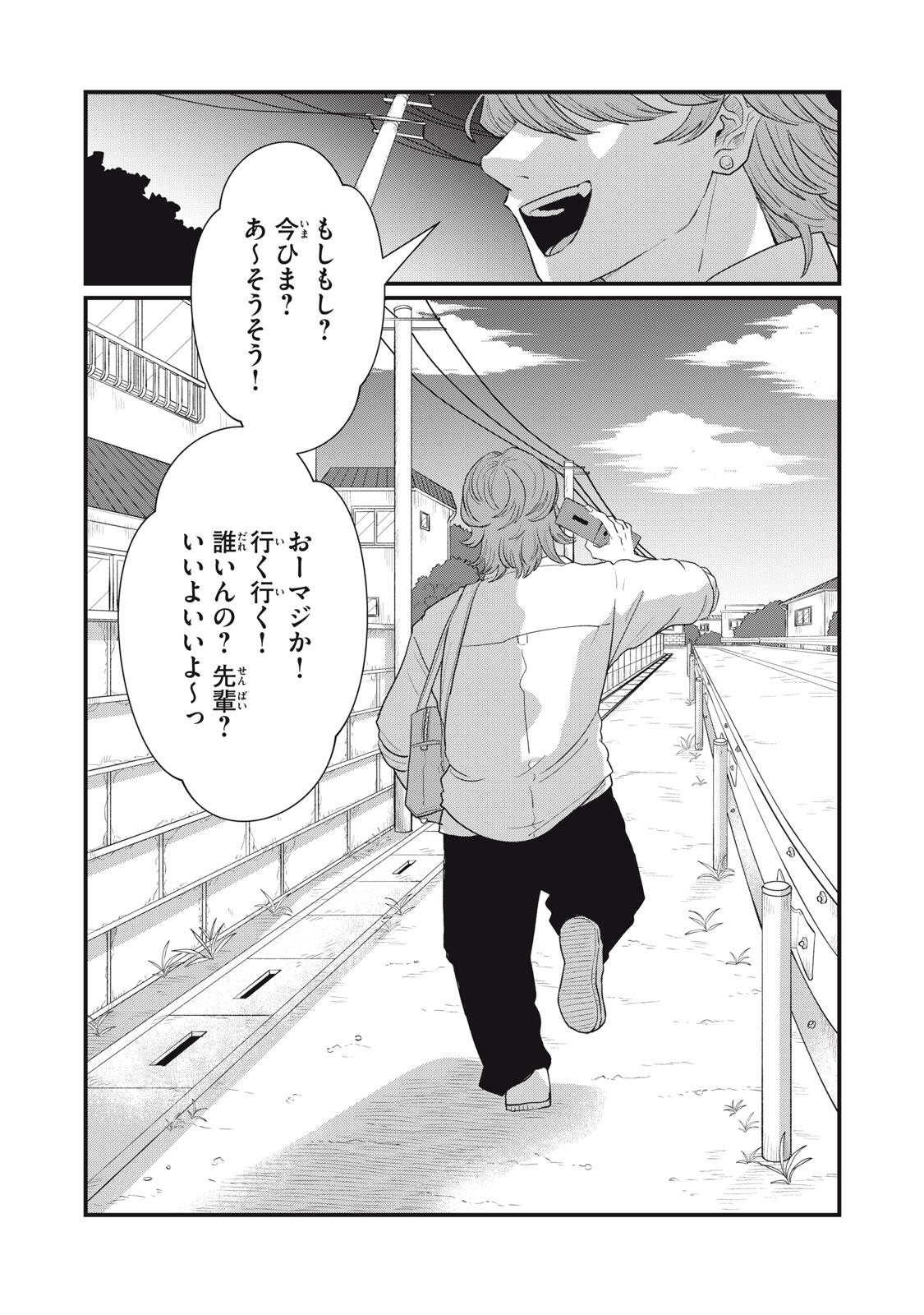 Kimi to Uchuu wo Aruku Tame ni - Chapter 22.2 - Page 17