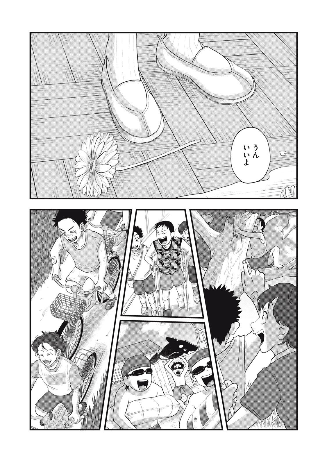 Kimi to Uchuu wo Aruku Tame ni - Chapter 22.2 - Page 4