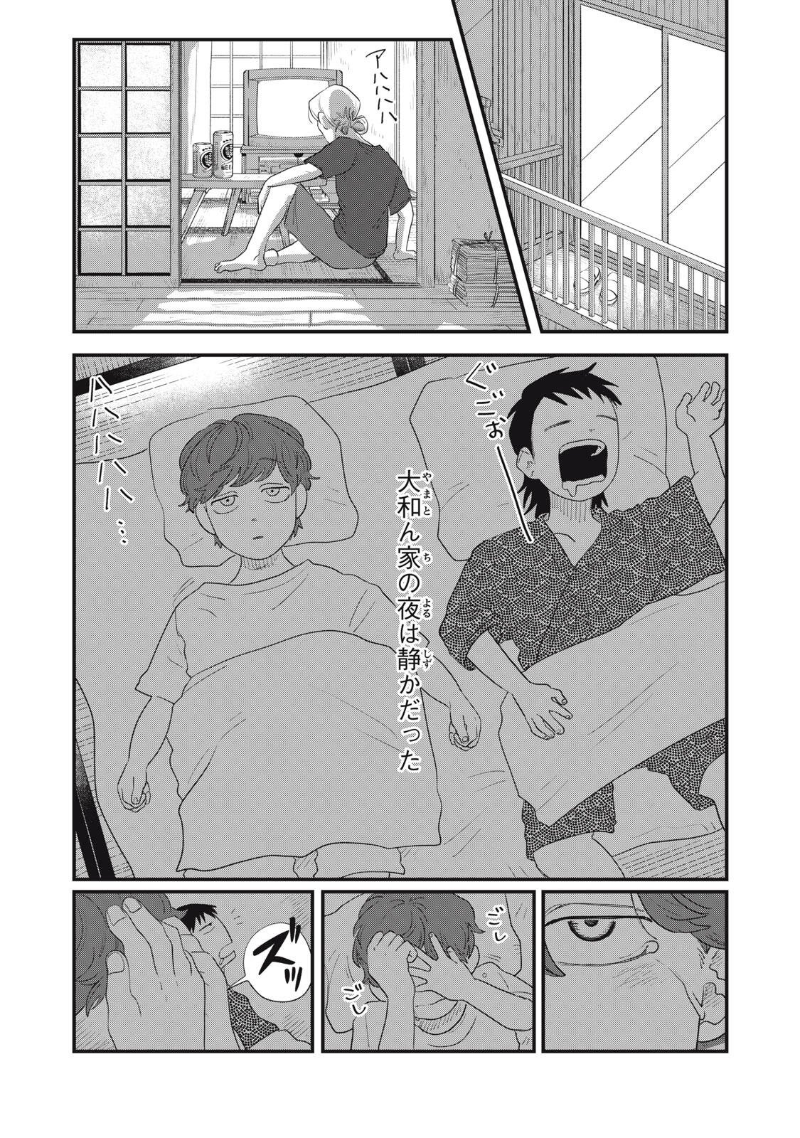 Kimi to Uchuu wo Aruku Tame ni - Chapter 22.2 - Page 6