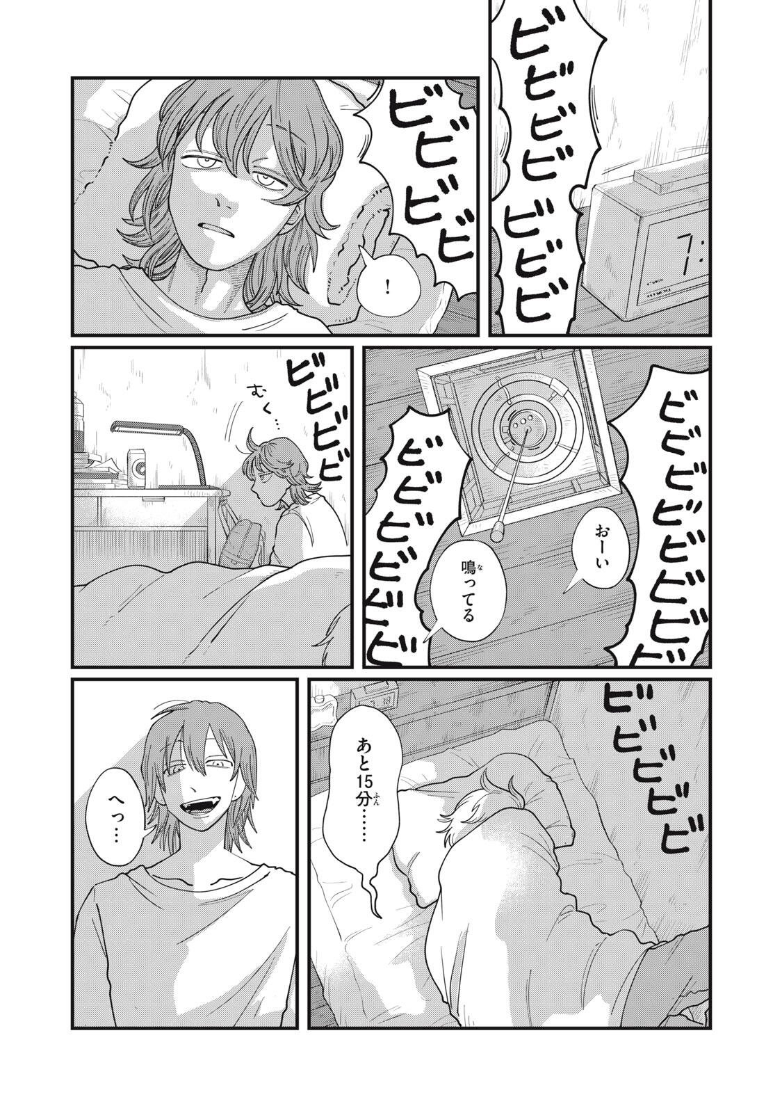 Kimi to Uchuu wo Aruku Tame ni - Chapter 22.2 - Page 8