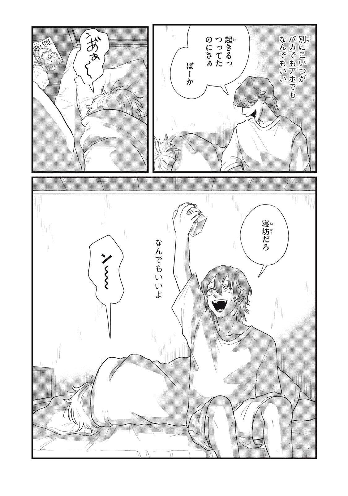 Kimi to Uchuu wo Aruku Tame ni - Chapter 22.2 - Page 9