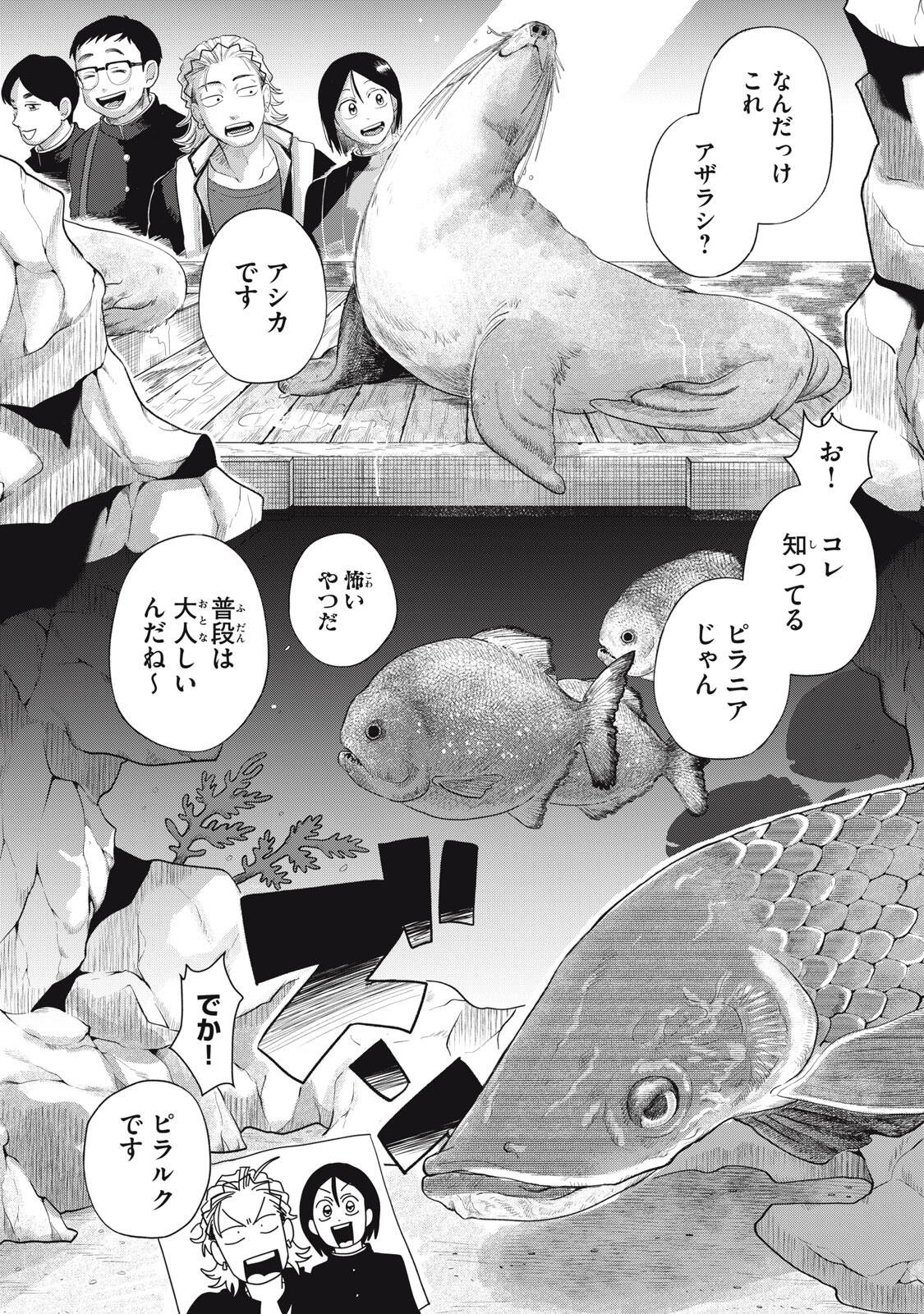 Kimi to Uchuu wo Aruku Tame ni - Chapter 23.1 - Page 14