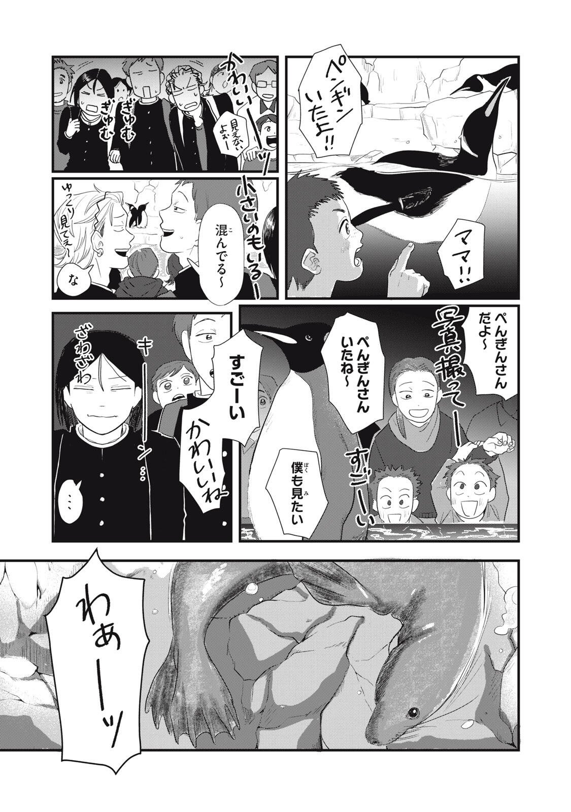 Kimi to Uchuu wo Aruku Tame ni - Chapter 23.1 - Page 15