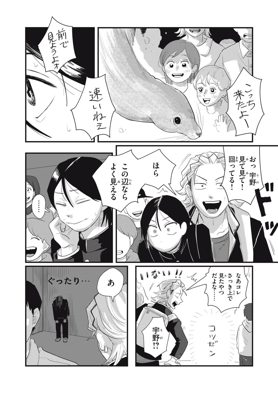 Kimi to Uchuu wo Aruku Tame ni - Chapter 23.1 - Page 16