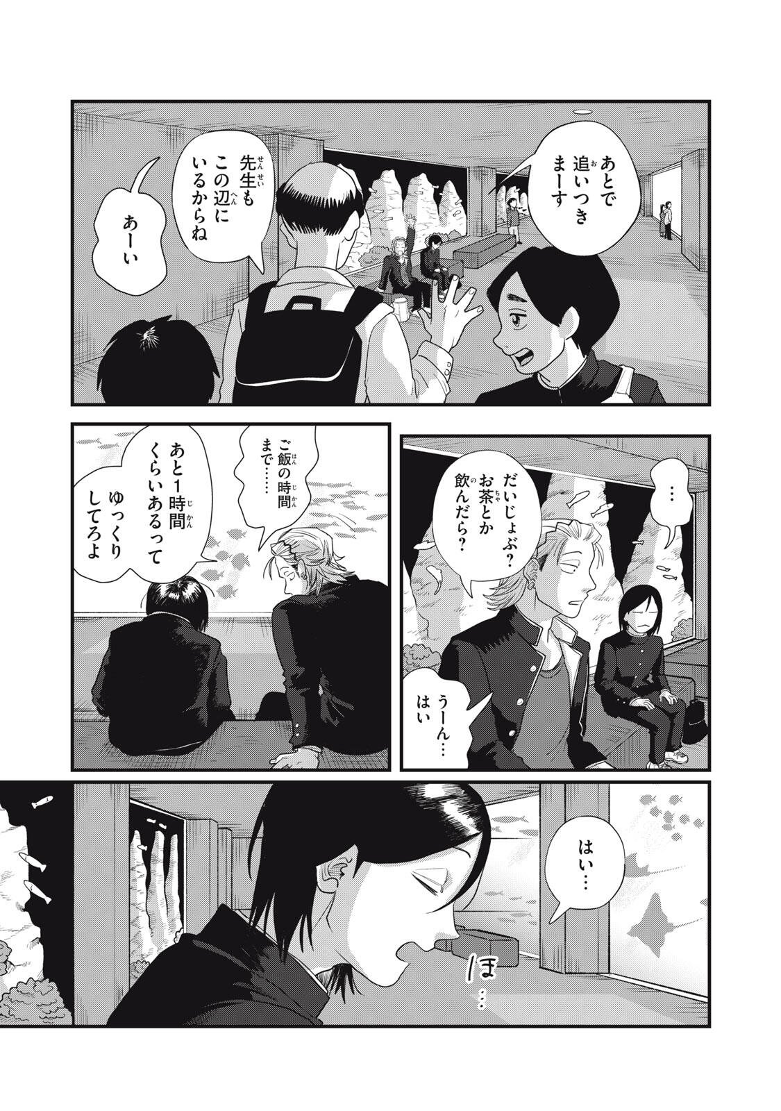 Kimi to Uchuu wo Aruku Tame ni - Chapter 23.1 - Page 19
