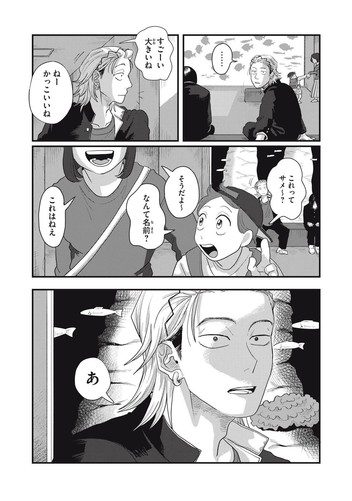 Kimi to Uchuu wo Aruku Tame ni - Chapter 23.1 - Page 20