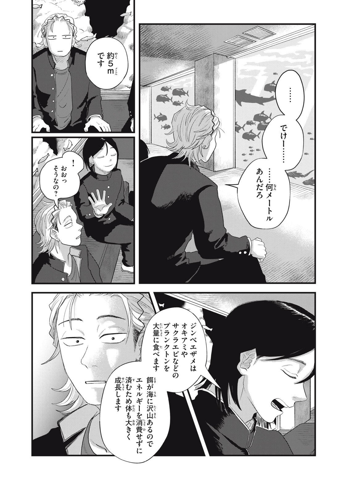 Kimi to Uchuu wo Aruku Tame ni - Chapter 23.1 - Page 22