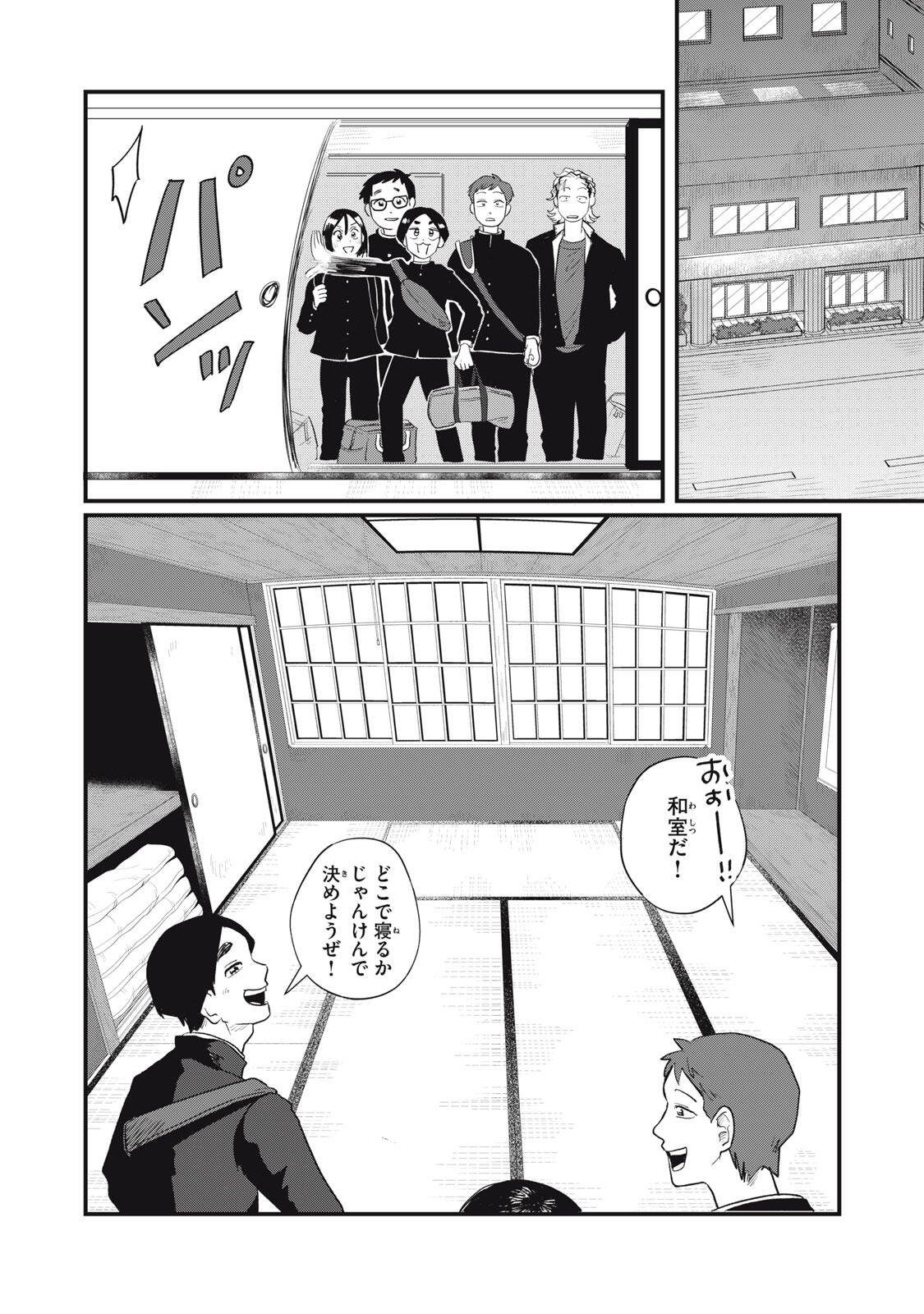 Kimi to Uchuu wo Aruku Tame ni - Chapter 23.1 - Page 6