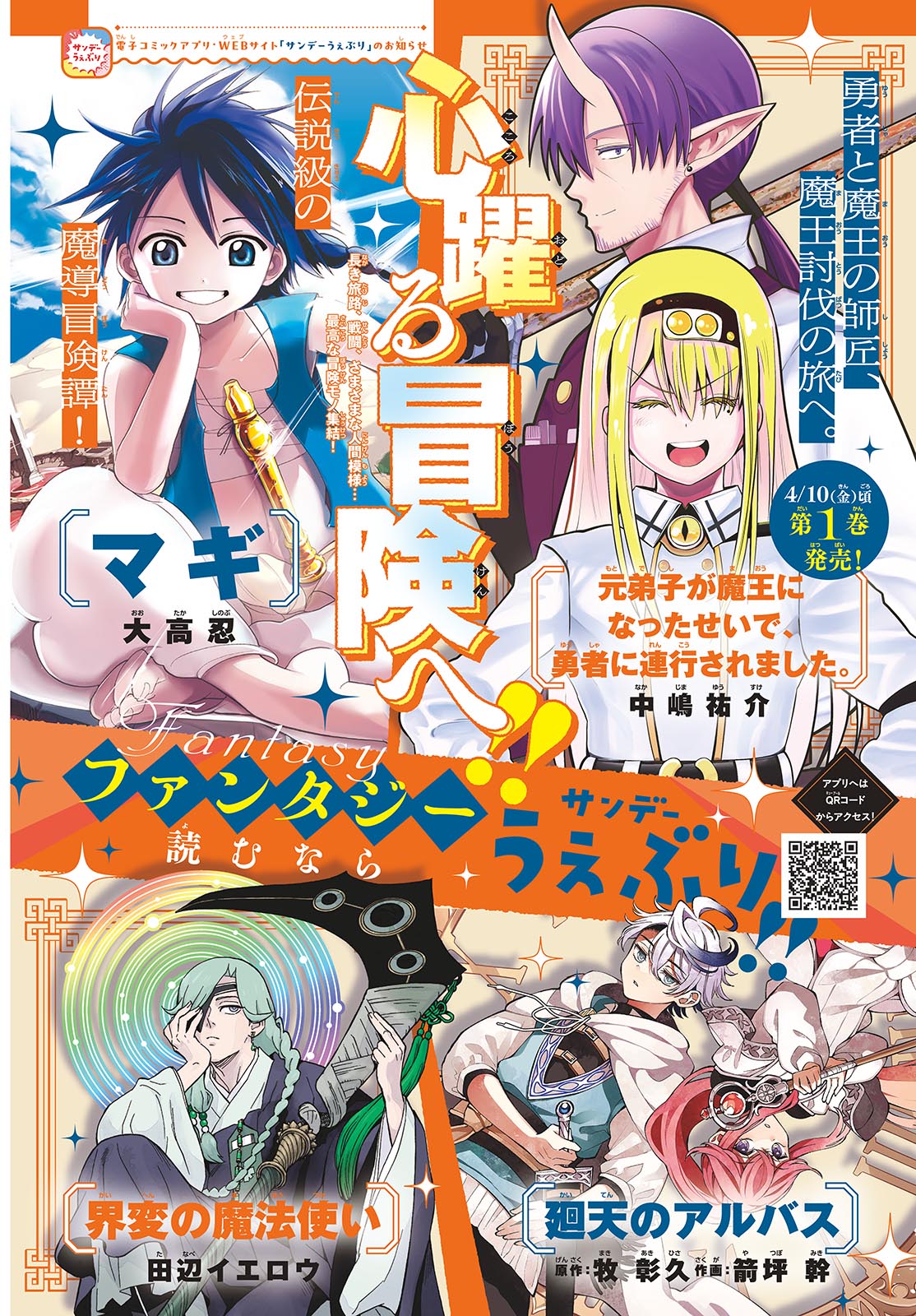 Kimi wa Akeboshi - Chapter 9 - Page 2