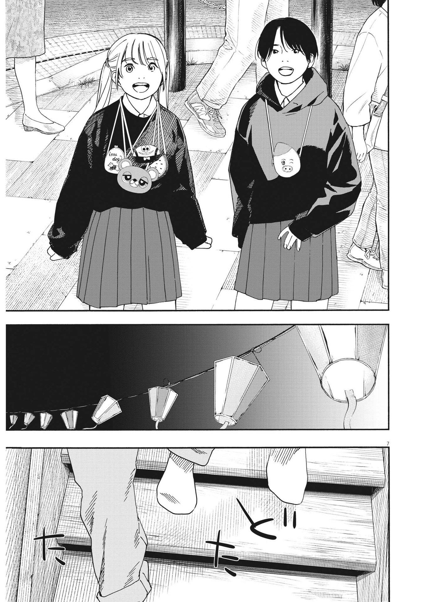 Kimi wa Houkago Insomnia - Chapter 100 - Page 7