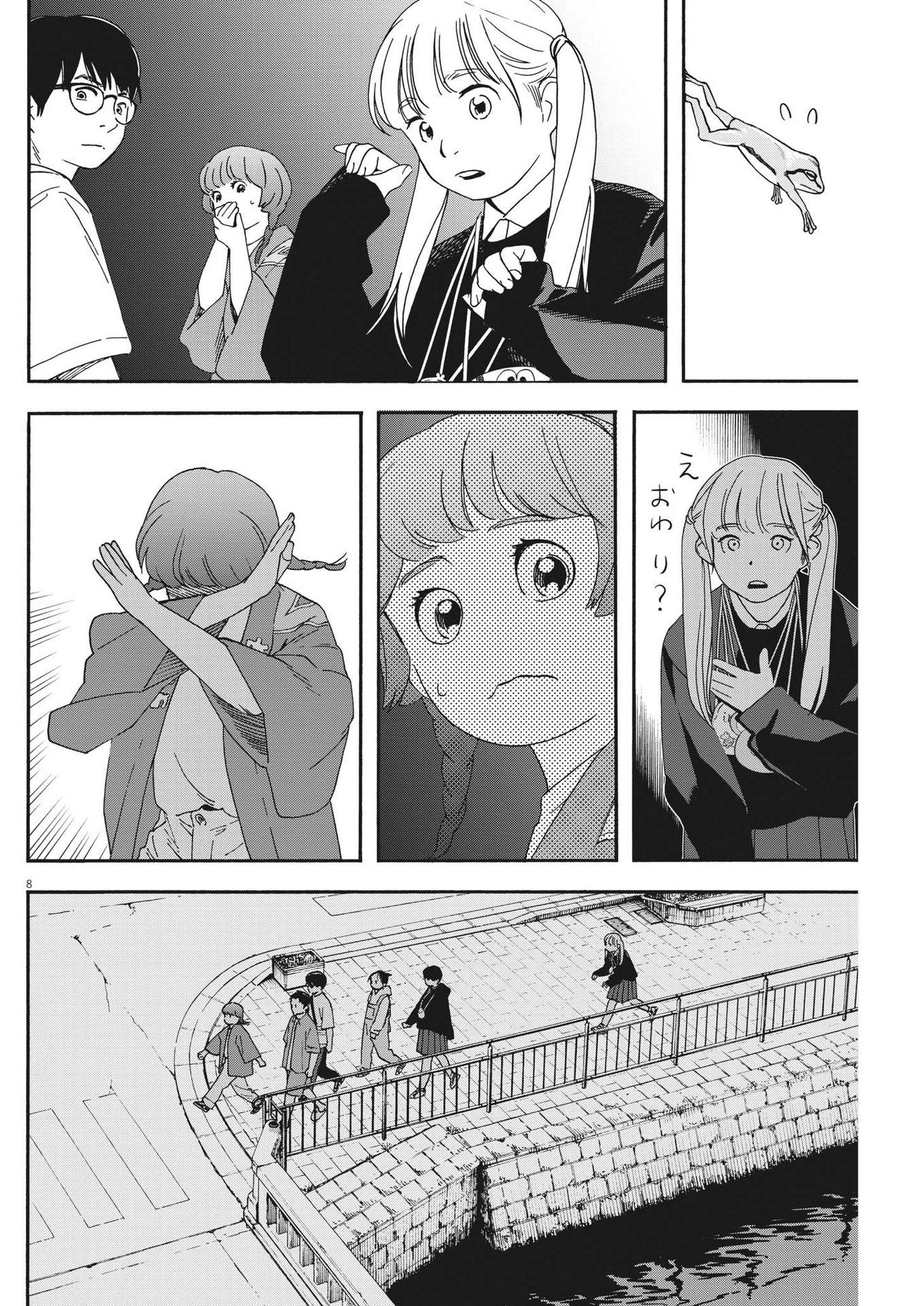 Kimi wa Houkago Insomnia - Chapter 101 - Page 8