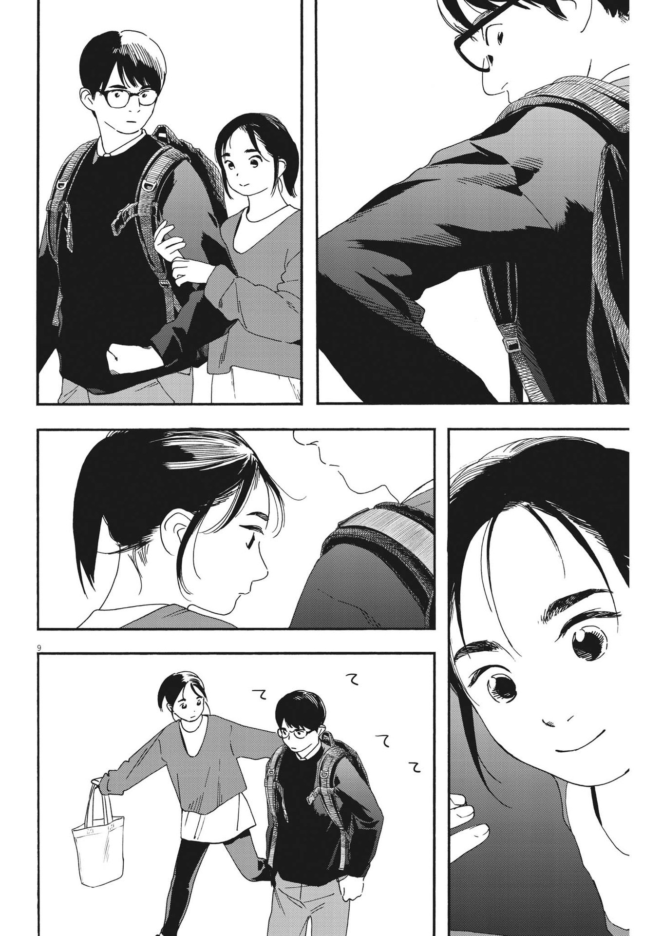 Kimi wa Houkago Insomnia - Chapter 103 - Page 9