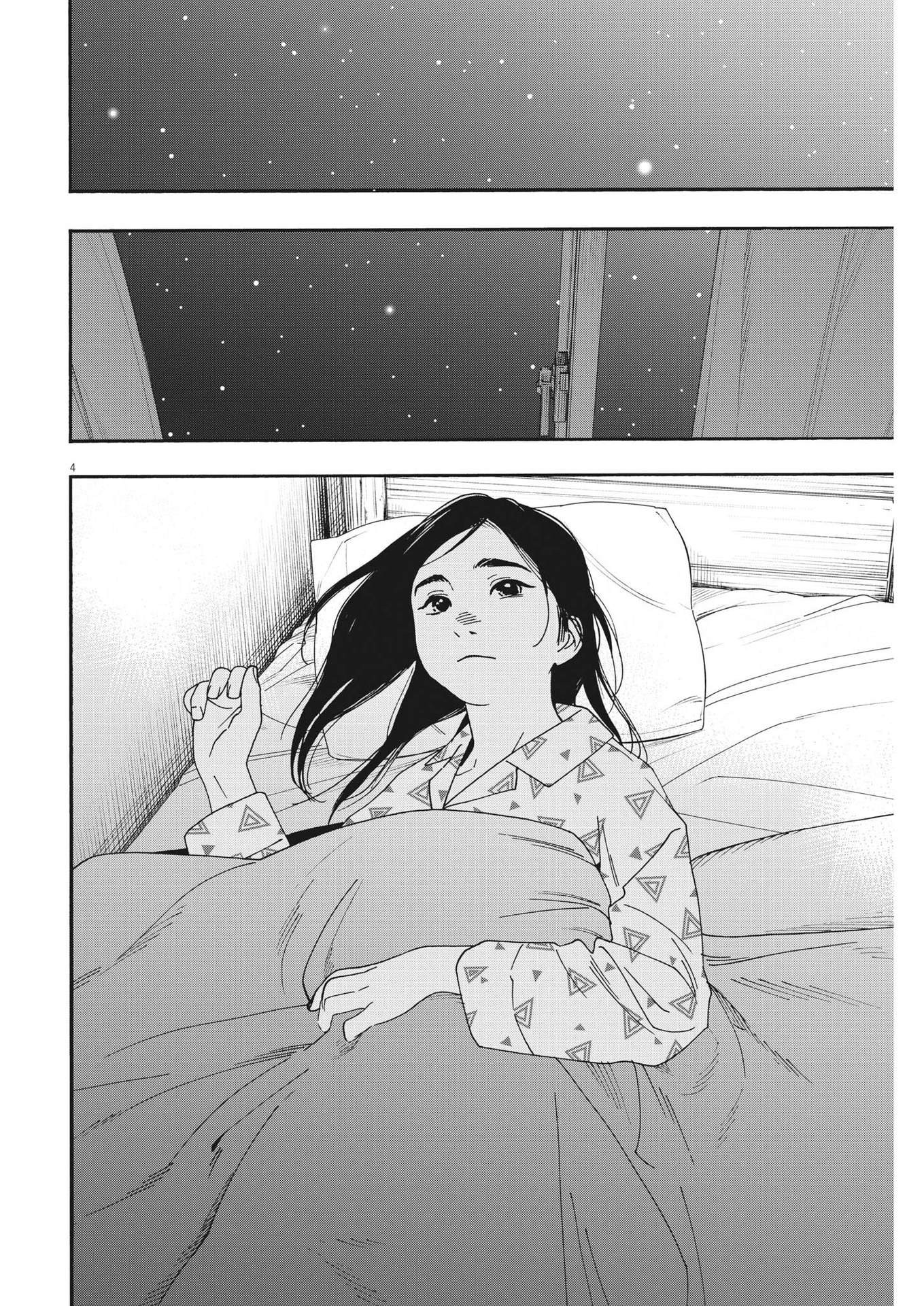 Kimi wa Houkago Insomnia - Chapter 104 - Page 4