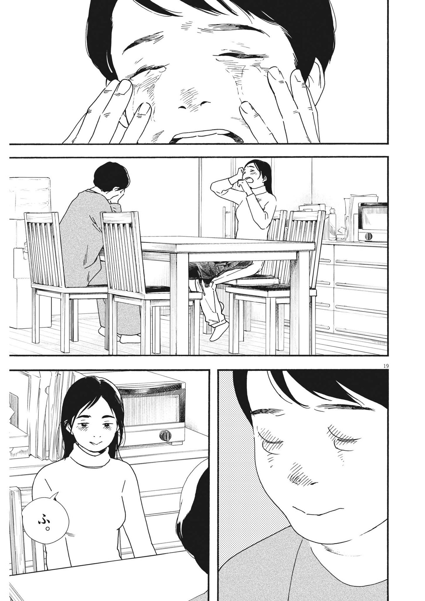 Kimi wa Houkago Insomnia - Chapter 106 - Page 20