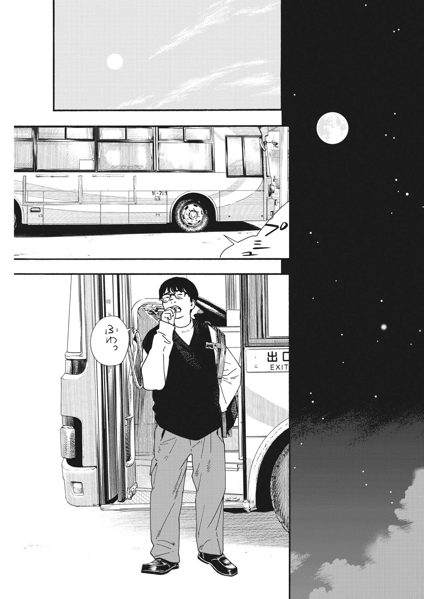 Kimi wa Houkago Insomnia - Chapter 107 - Page 17