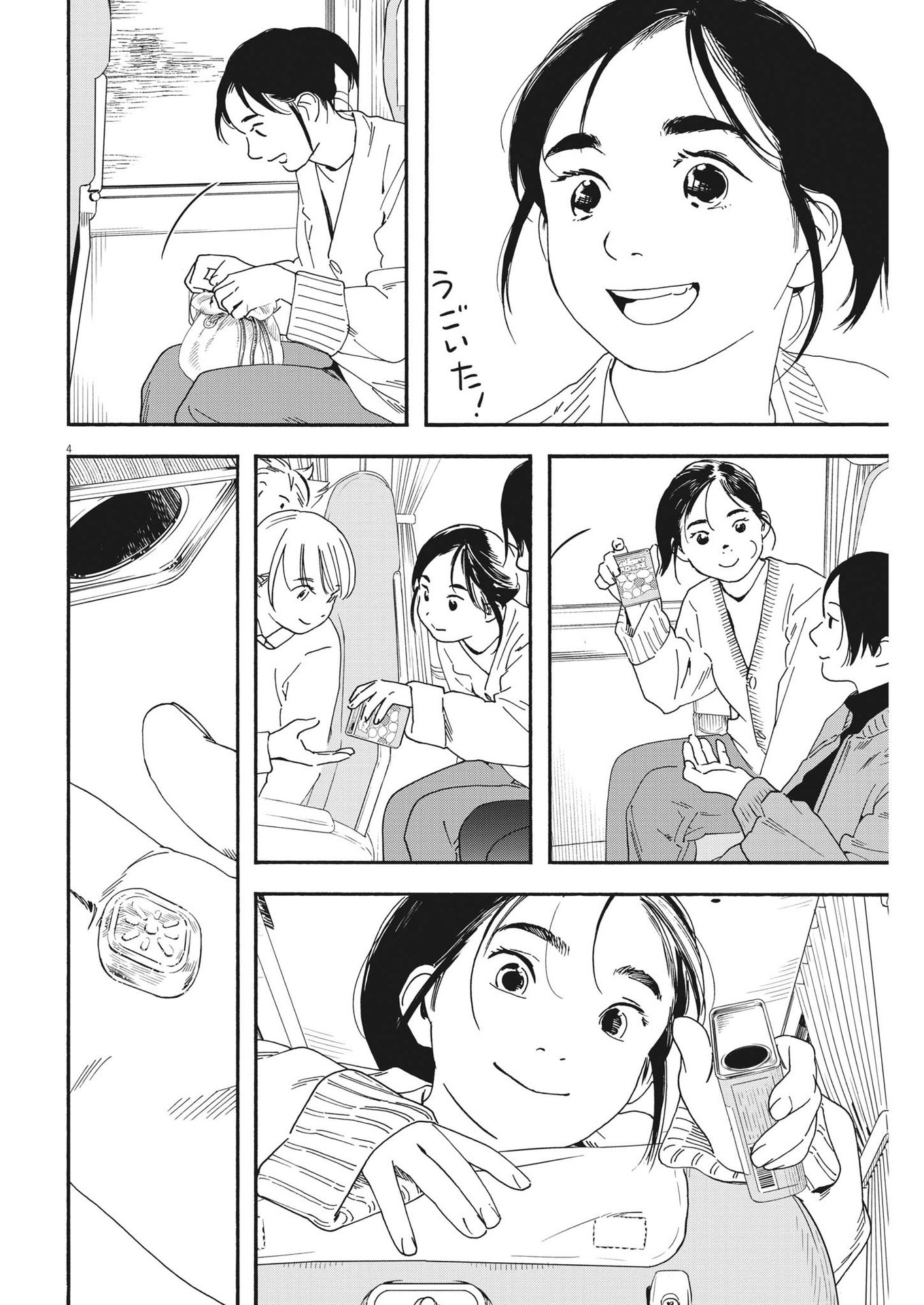 Kimi wa Houkago Insomnia - Chapter 108 - Page 4