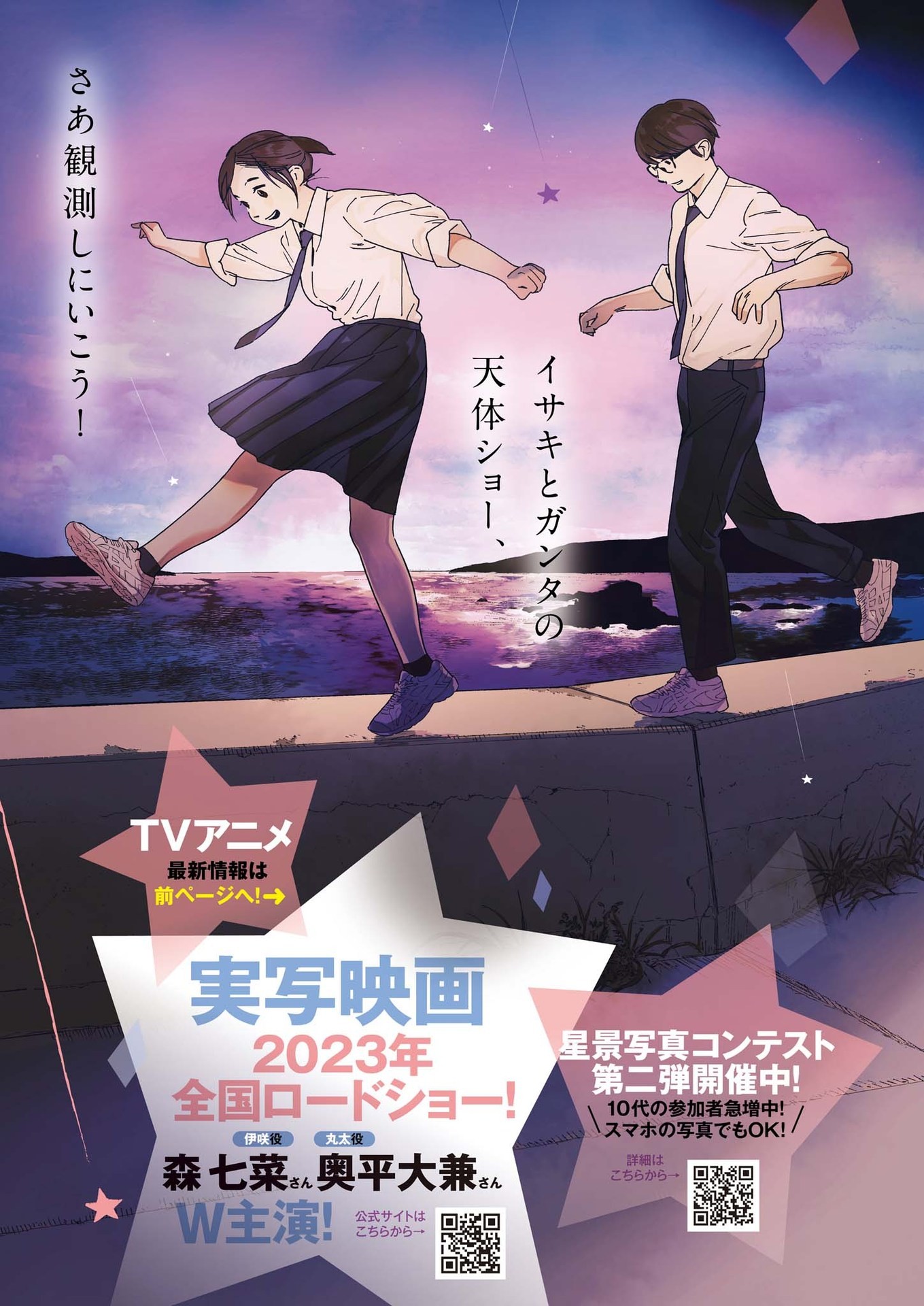 Kimi wa Houkago Insomnia - Chapter 109 - Page 2