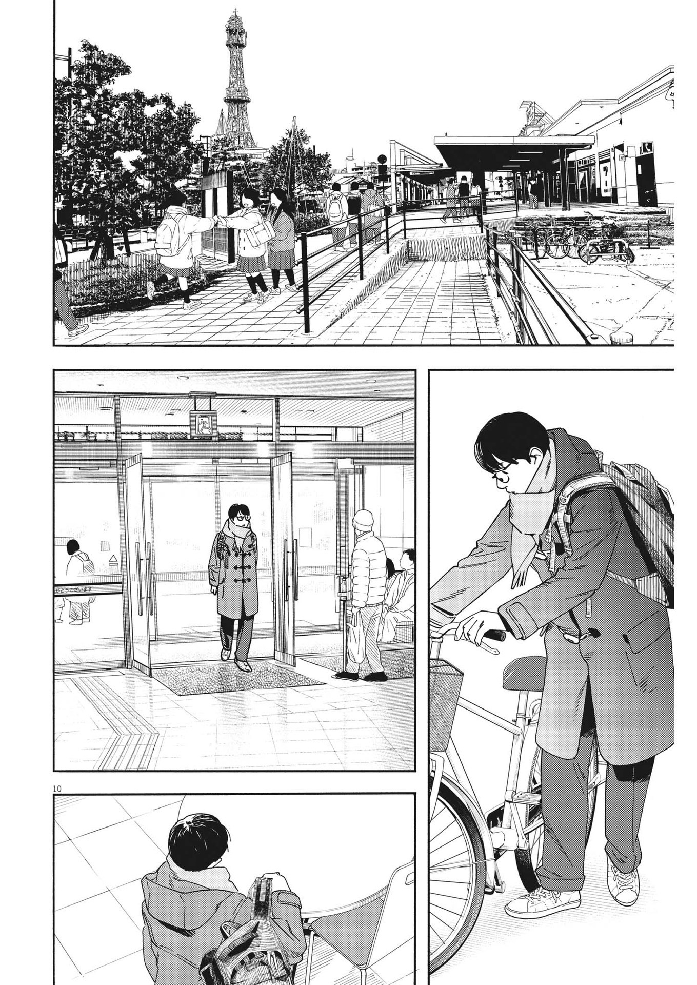 Kimi wa Houkago Insomnia - Chapter 111 - Page 10