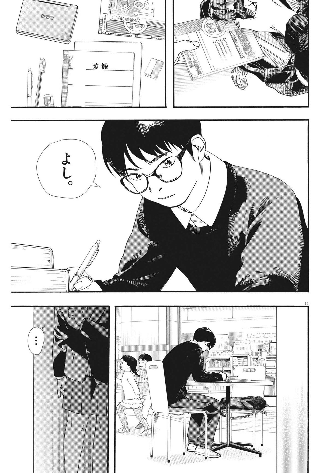 Kimi wa Houkago Insomnia - Chapter 111 - Page 11