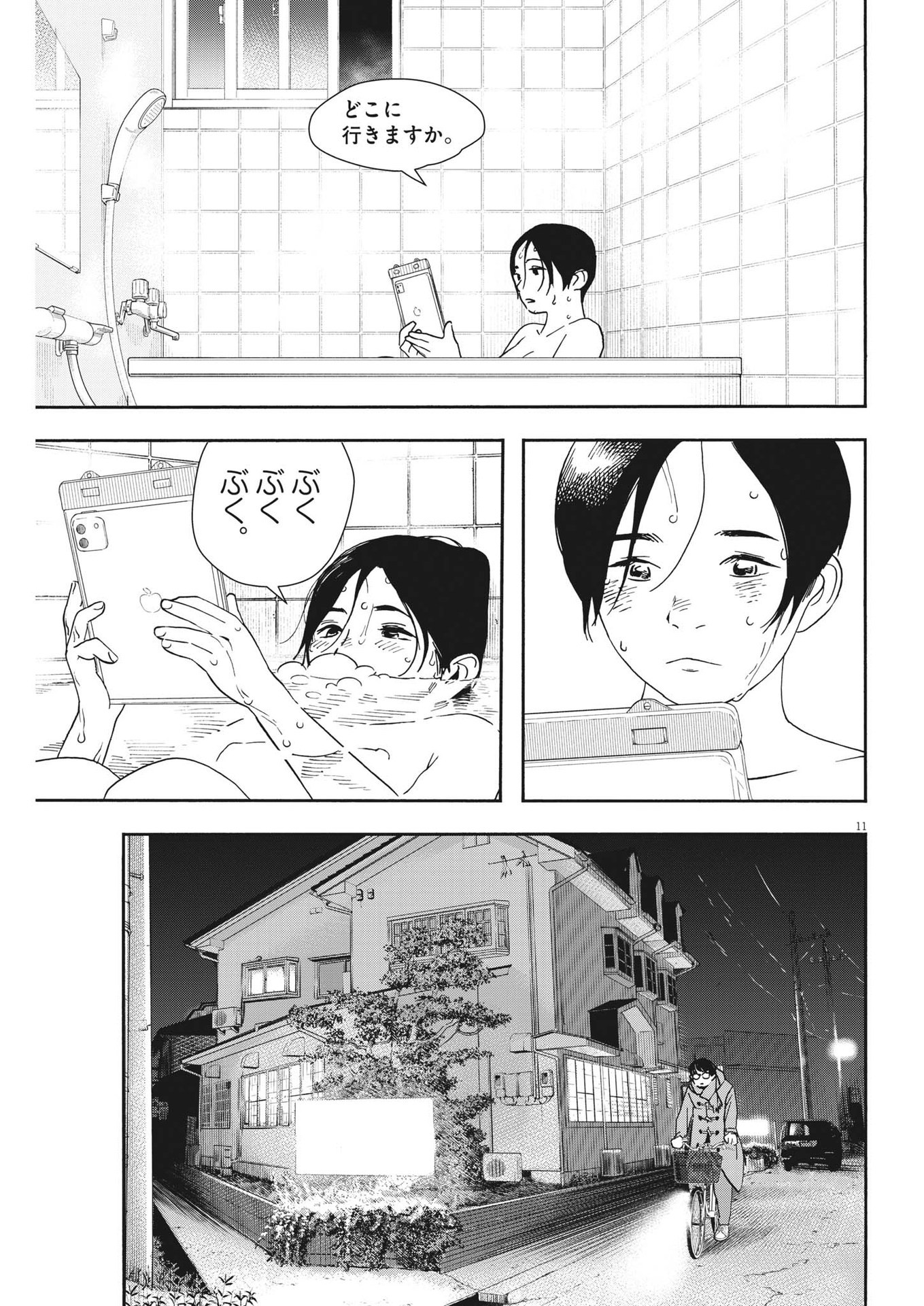 Kimi wa Houkago Insomnia - Chapter 112 - Page 11