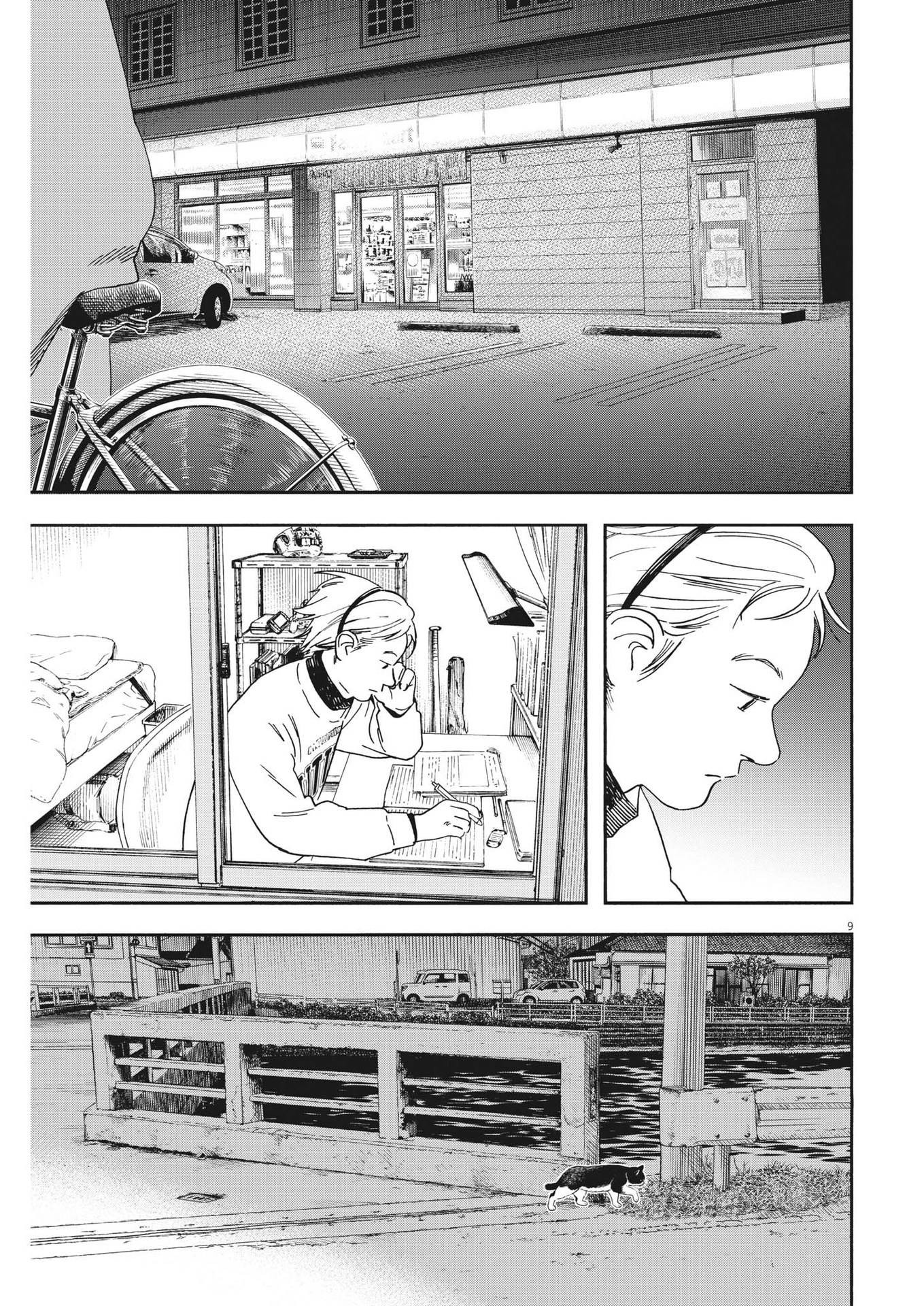 Kimi wa Houkago Insomnia - Chapter 112 - Page 9