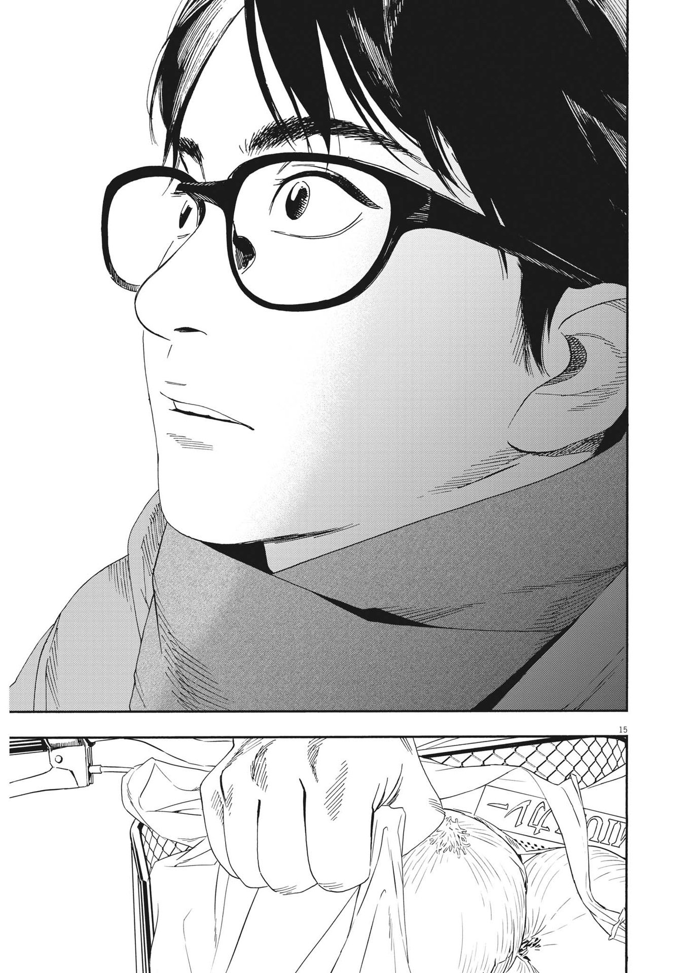 Kimi wa Houkago Insomnia - Chapter 113 - Page 14