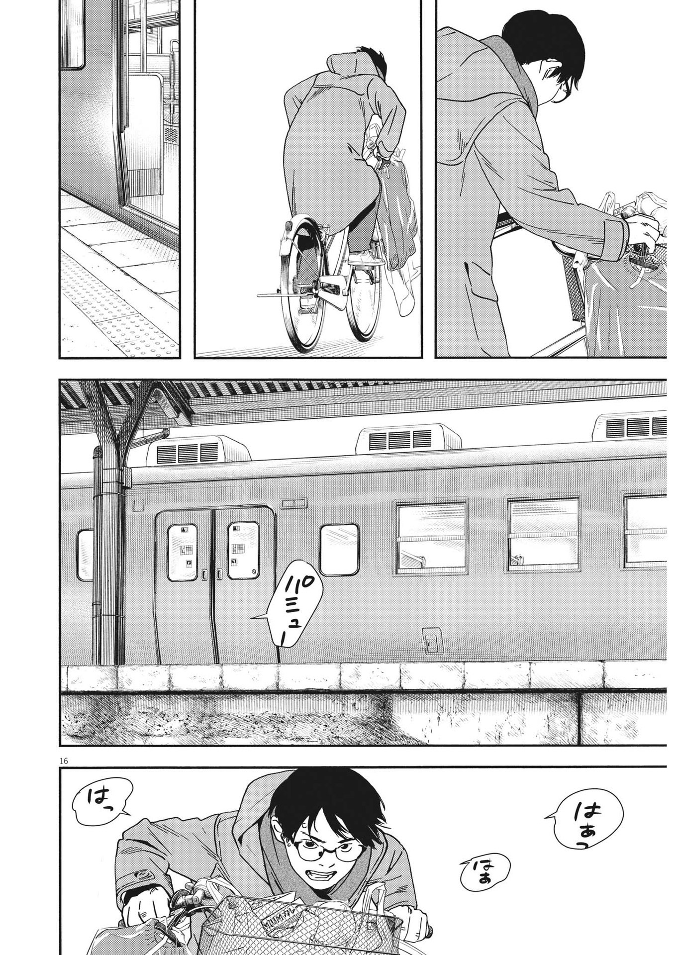 Kimi wa Houkago Insomnia - Chapter 113 - Page 15