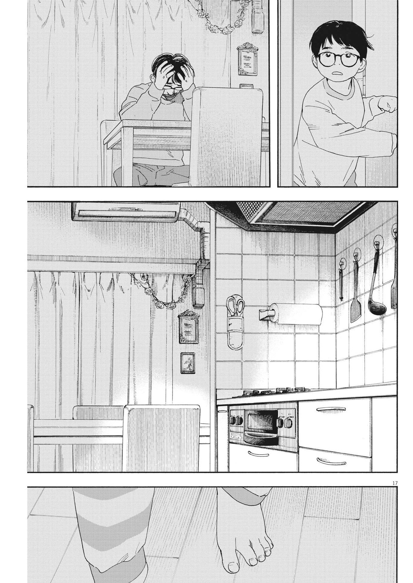 Kimi wa Houkago Insomnia - Chapter 114 - Page 17