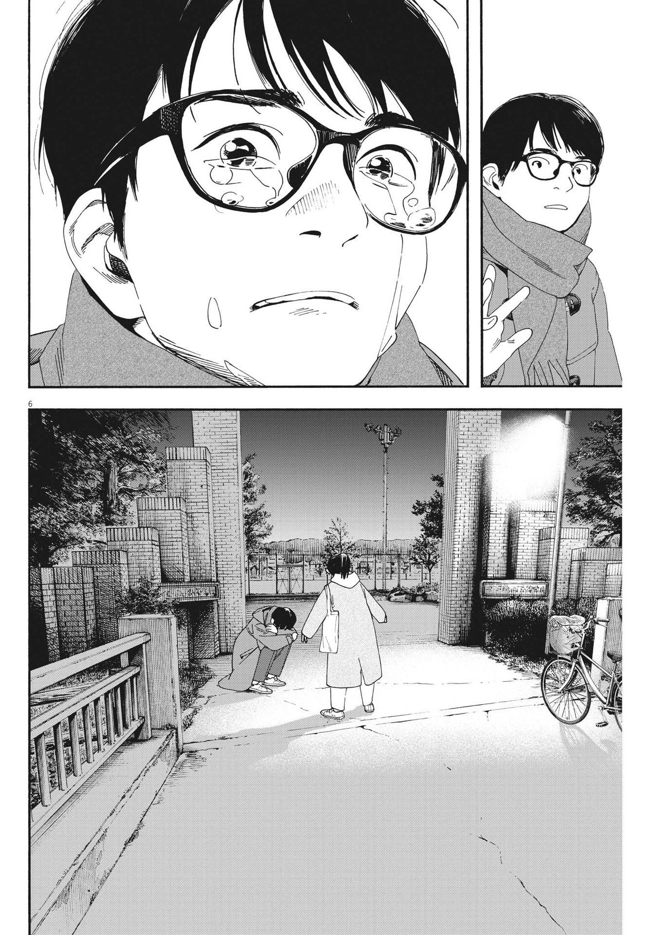 Kimi wa Houkago Insomnia - Chapter 114 - Page 6