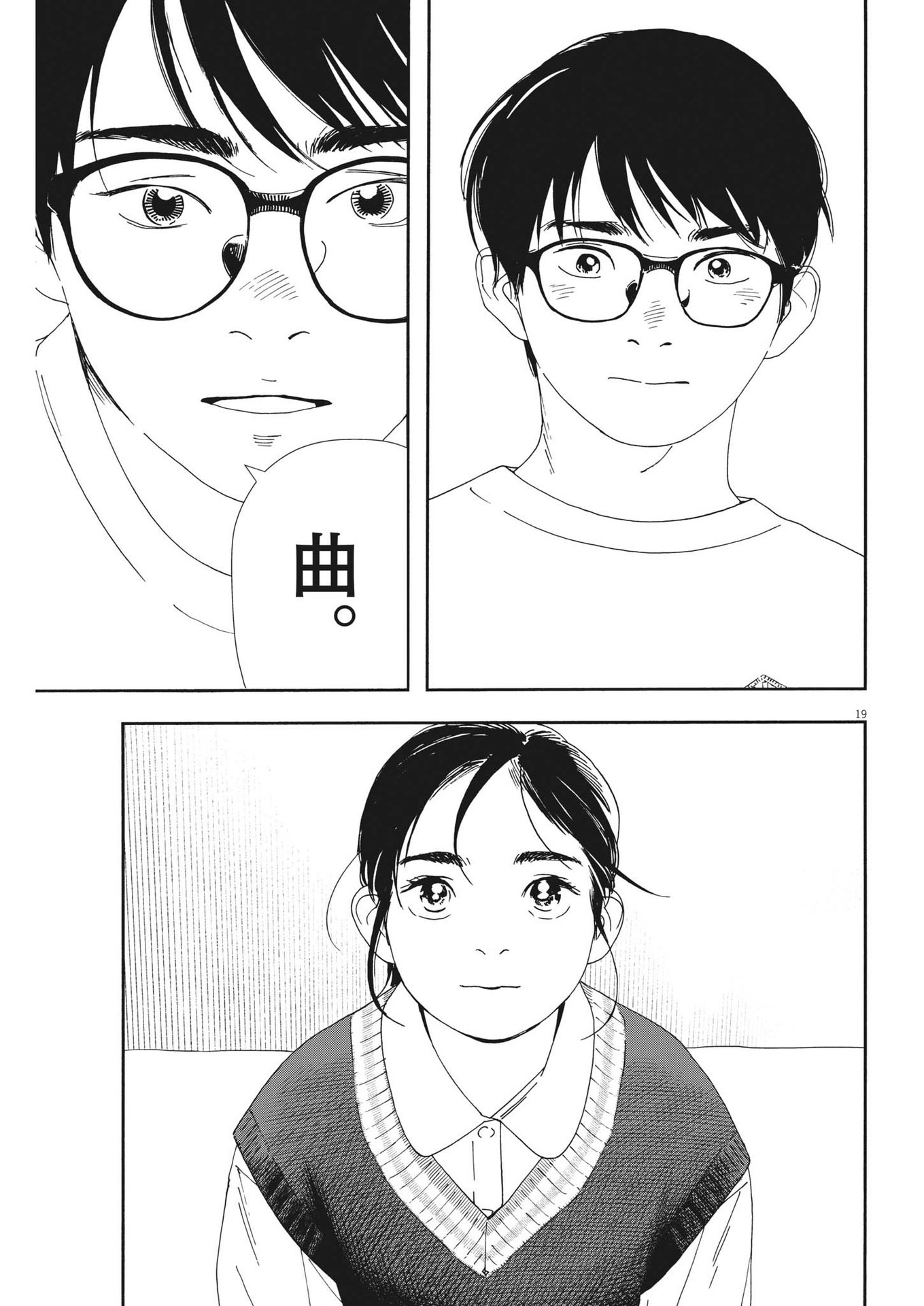 Kimi wa Houkago Insomnia - Chapter 115 - Page 20