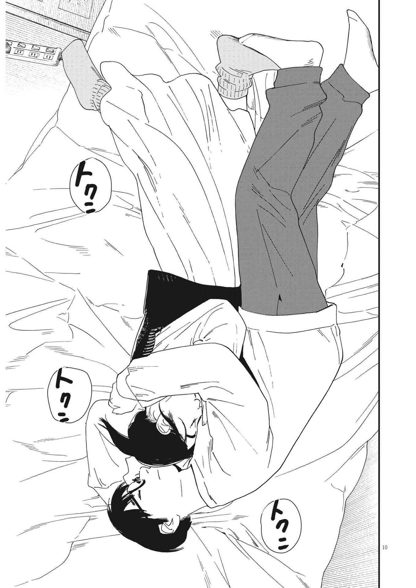 Kimi wa Houkago Insomnia - Chapter 116 - Page 10