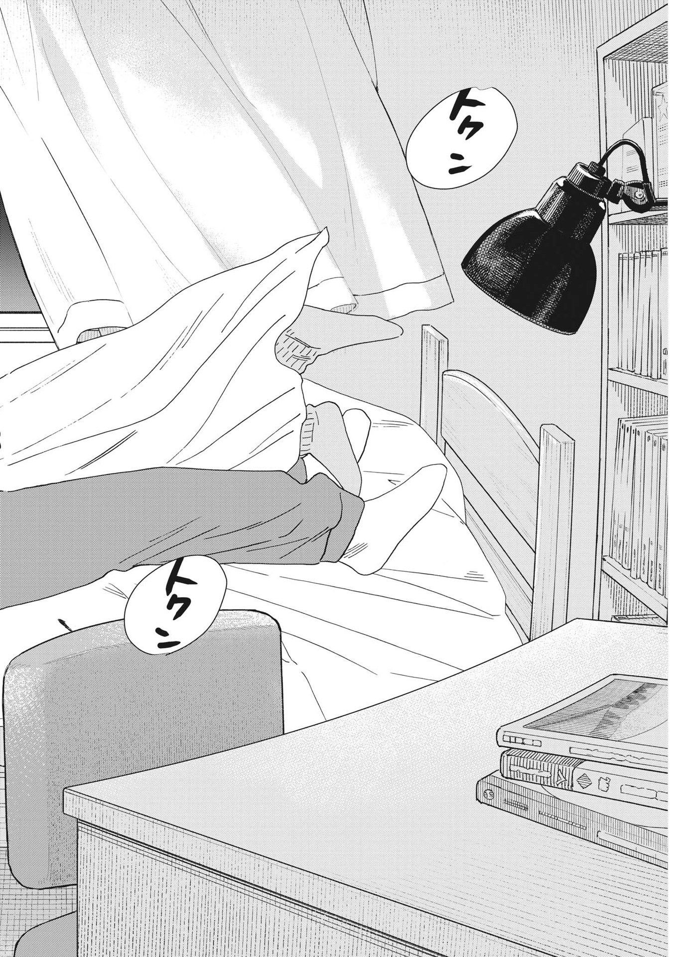 Kimi wa Houkago Insomnia - Chapter 116 - Page 11