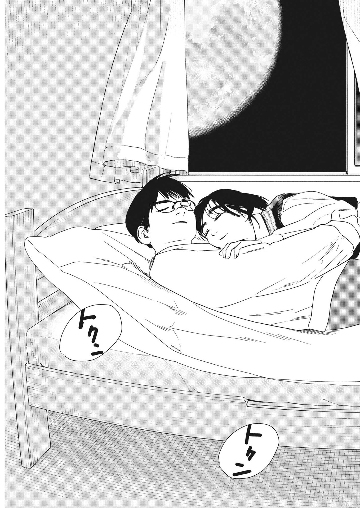 Kimi wa Houkago Insomnia - Chapter 116 - Page 12