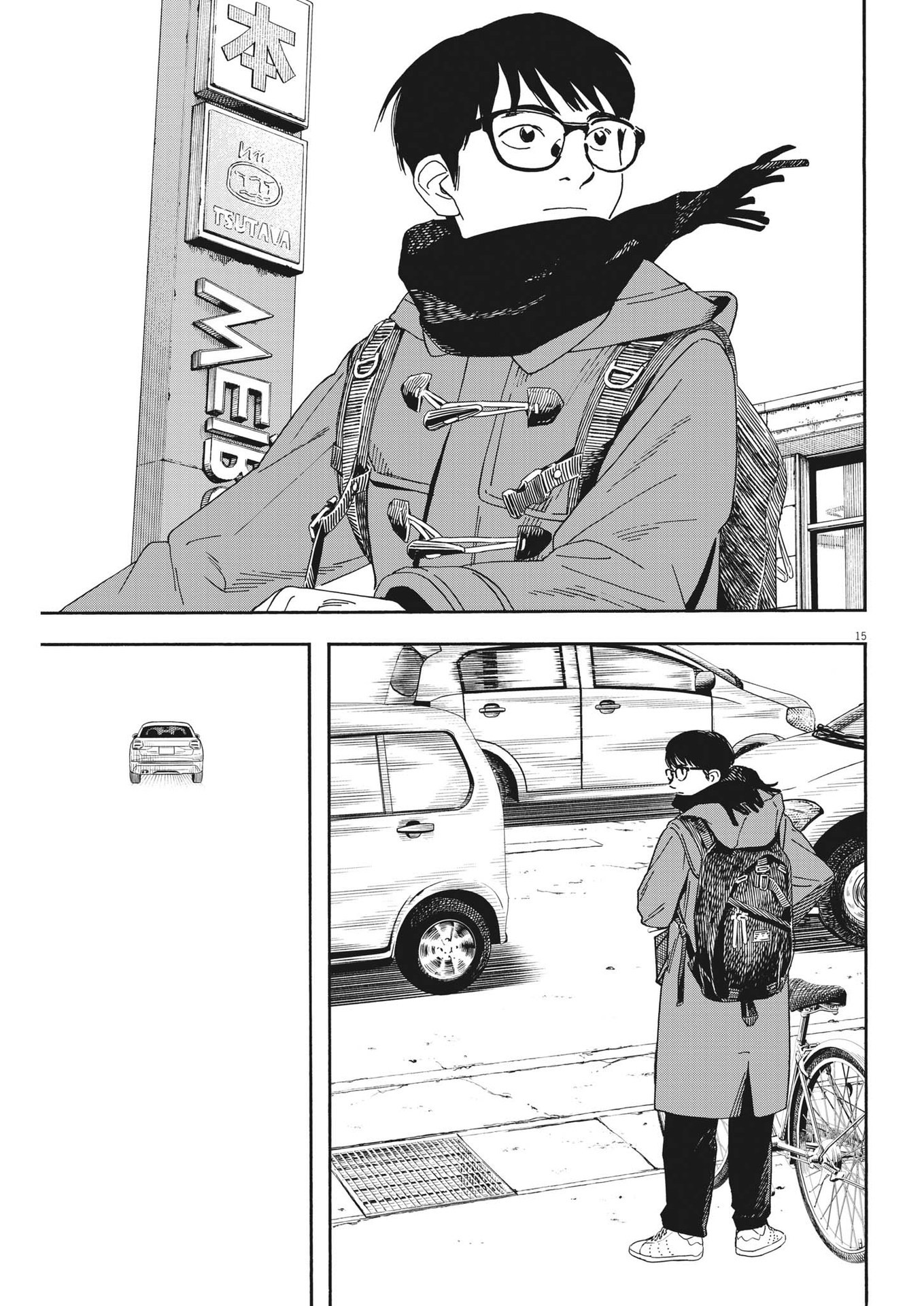 Kimi wa Houkago Insomnia - Chapter 117 - Page 15