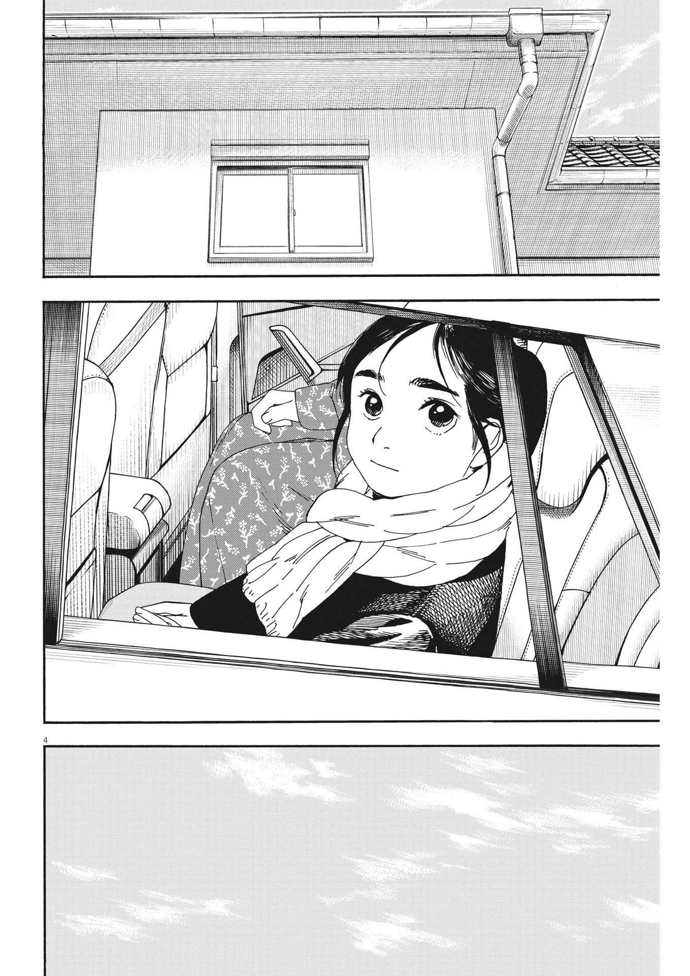 Kimi wa Houkago Insomnia - Chapter 117 - Page 4