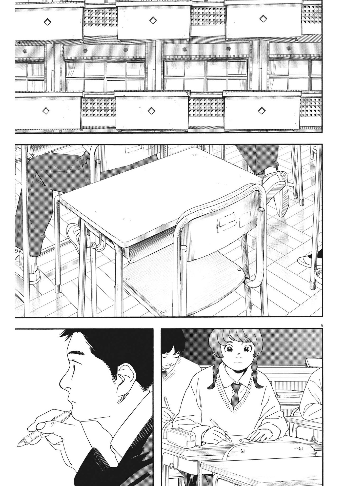 Kimi wa Houkago Insomnia - Chapter 117 - Page 5