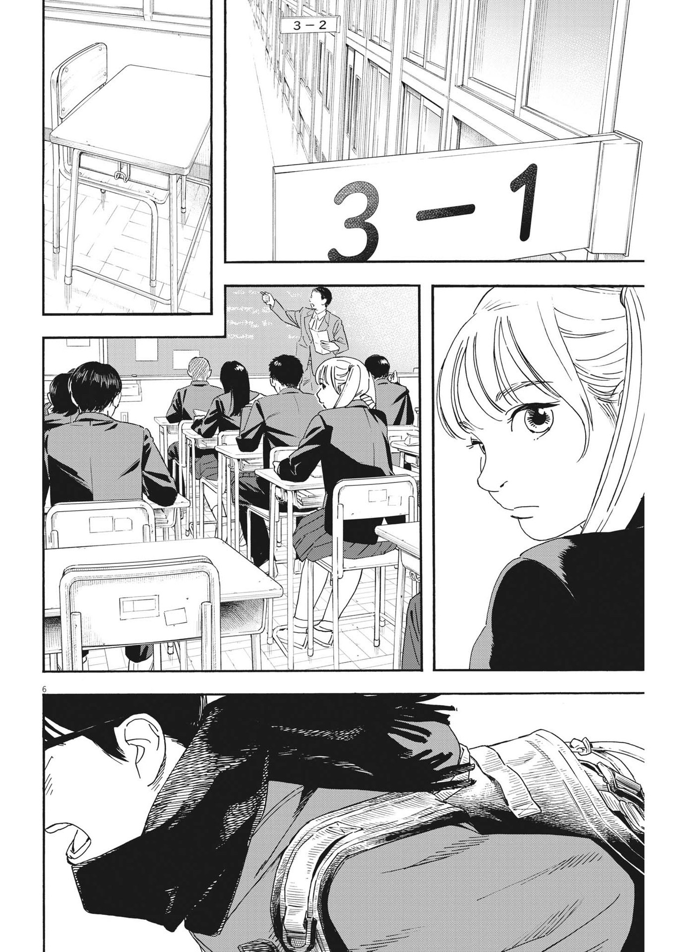 Kimi wa Houkago Insomnia - Chapter 117 - Page 6