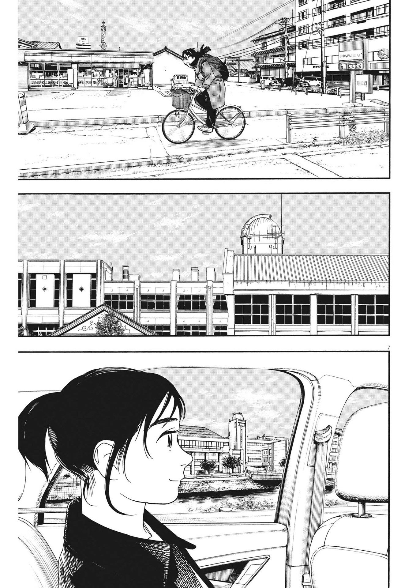 Kimi wa Houkago Insomnia - Chapter 117 - Page 7