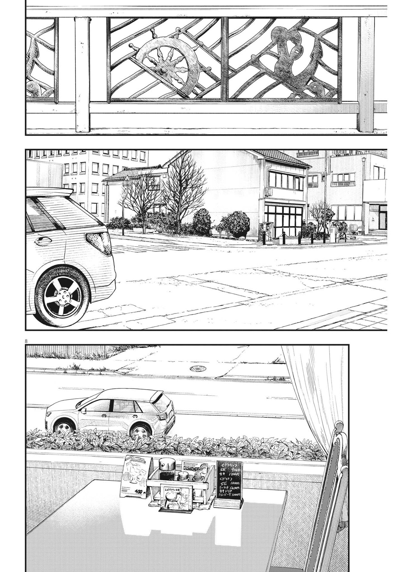 Kimi wa Houkago Insomnia - Chapter 117 - Page 8