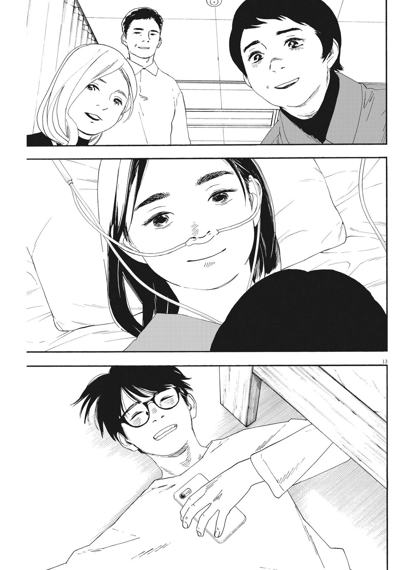 Kimi wa Houkago Insomnia - Chapter 118 - Page 13