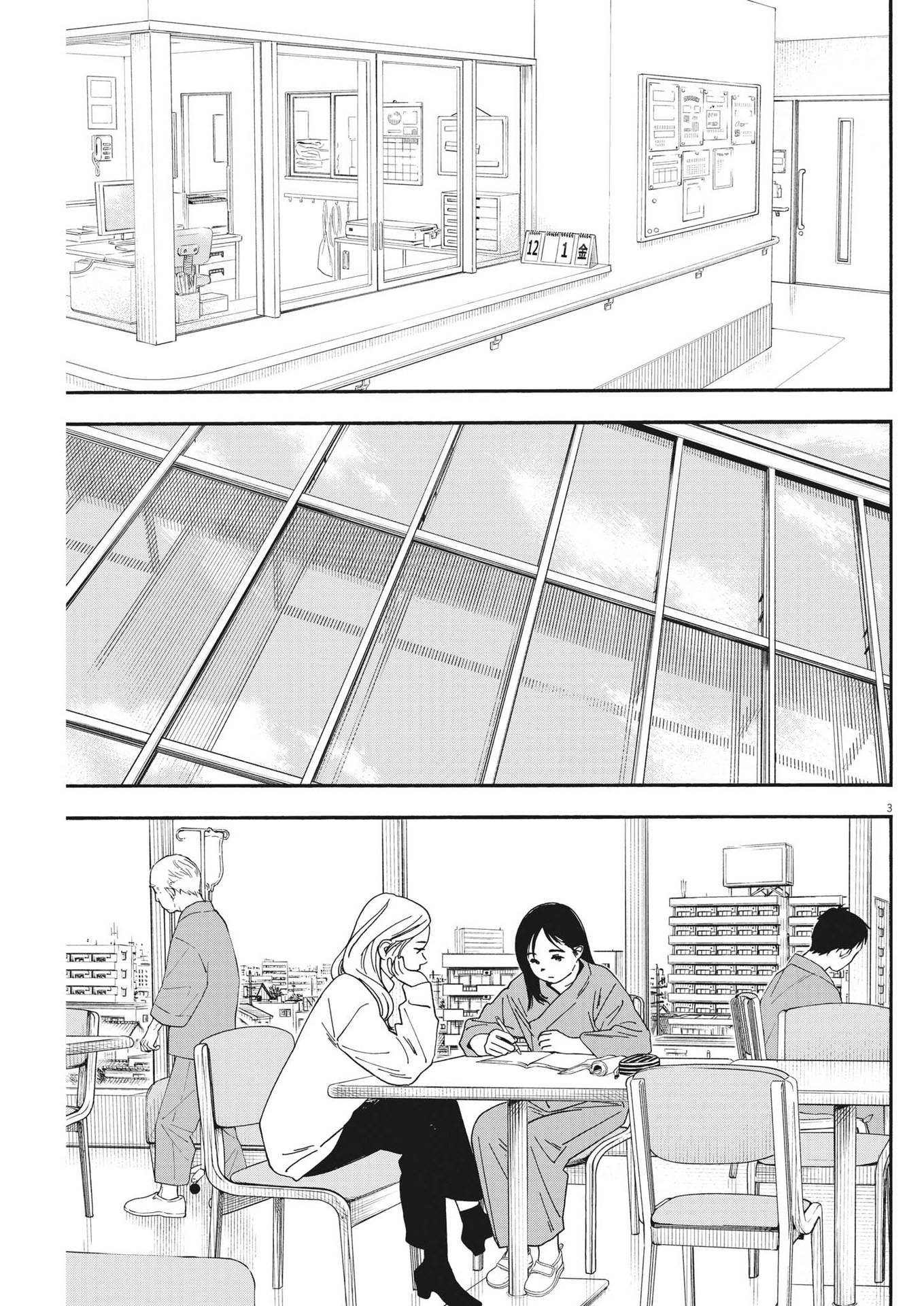 Kimi wa Houkago Insomnia - Chapter 118 - Page 3