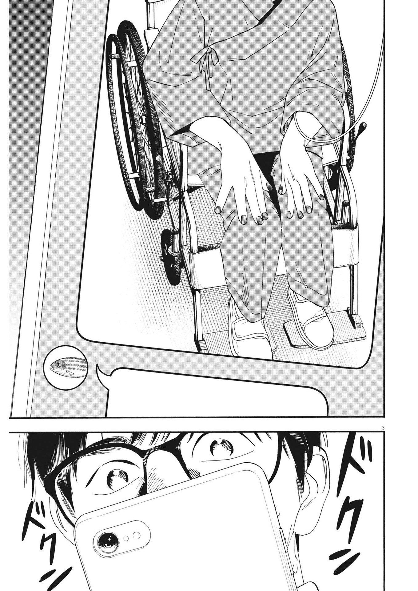 Kimi wa Houkago Insomnia - Chapter 119 - Page 3