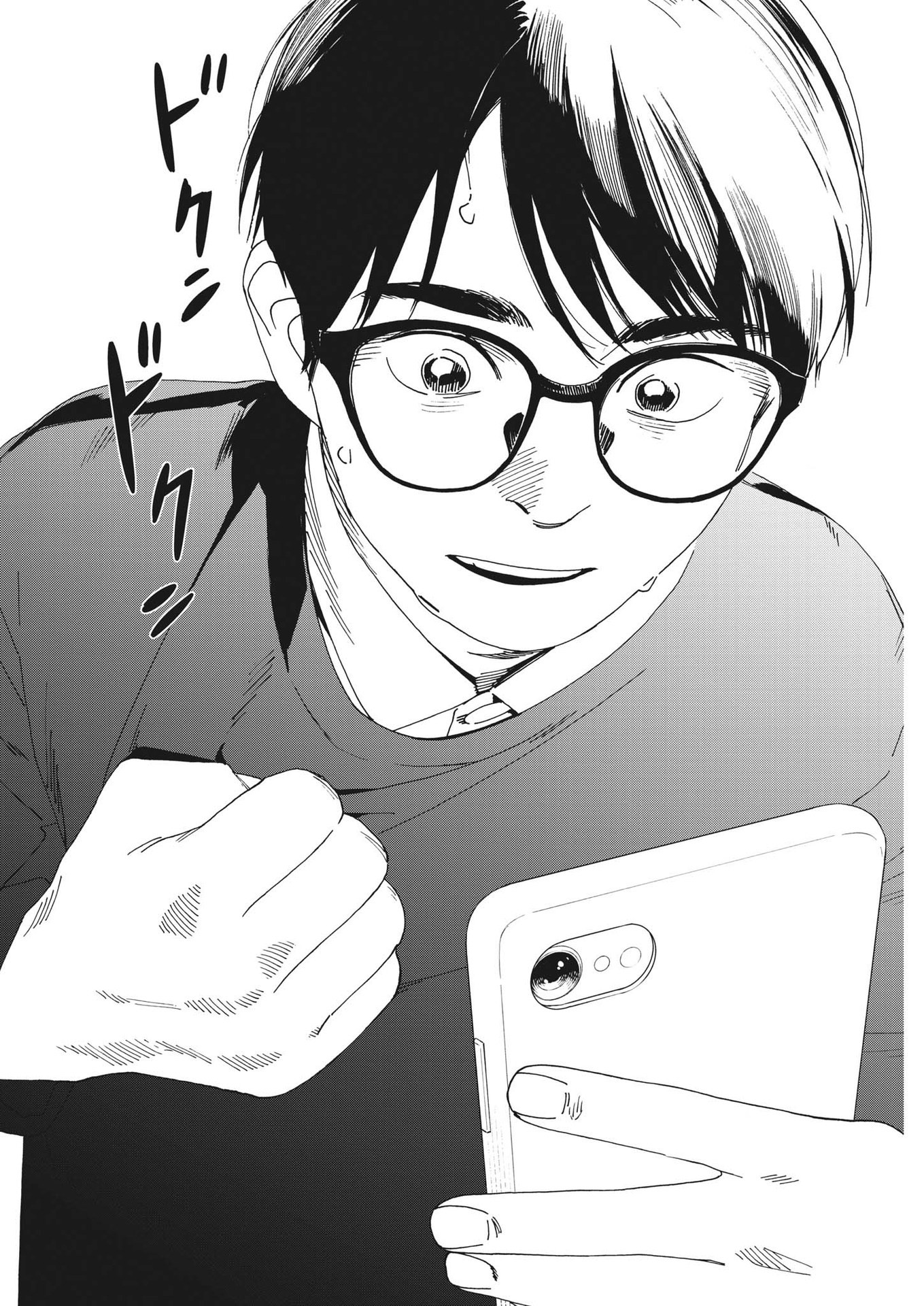 Kimi wa Houkago Insomnia - Chapter 119 - Page 4